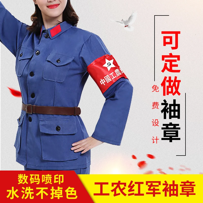 中国工农红军袖章袖标袖套定做舞台舞蹈表演道具党旗长征红色袖