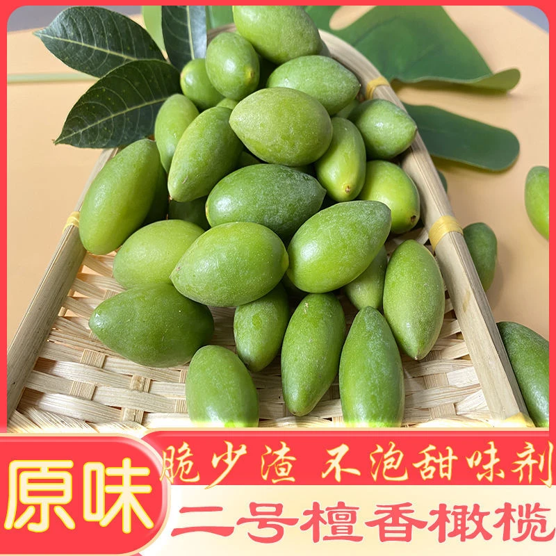 青枣脆二号橄榄酥脆无渣一斤装
