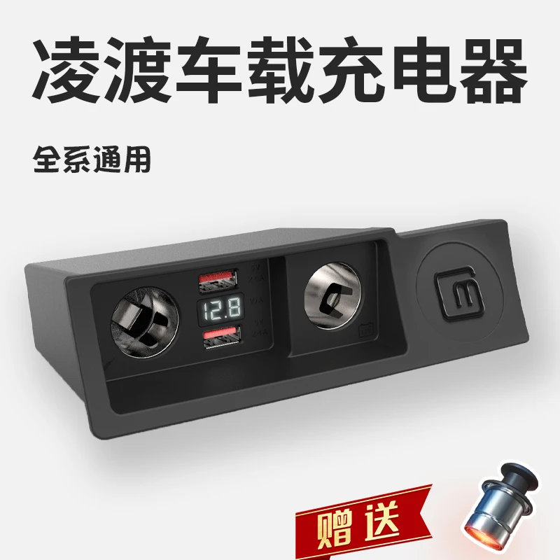 大众凌渡凌度车载充电器点烟器usb苹果13快充QC3.0改装配件一拖二