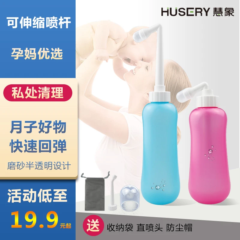 慧象孕产妇女性待产包清洗器宝宝洗屁屁神器便携式月子冲洗洁身器