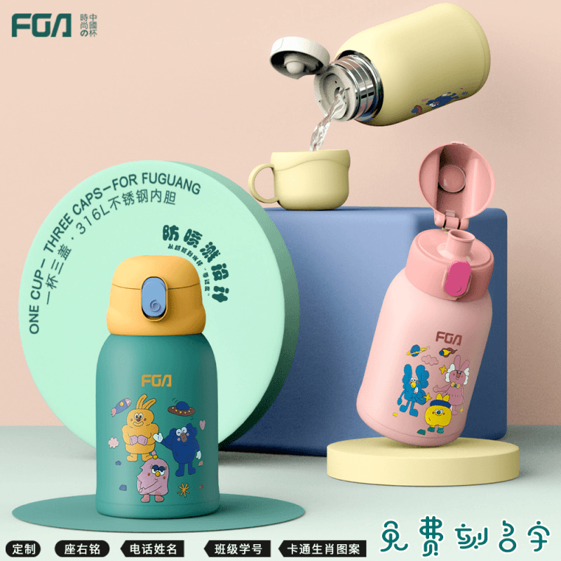 富光儿童保温杯带吸管婴儿宝宝小学喝学饮水杯子防摔水壶幼儿316L