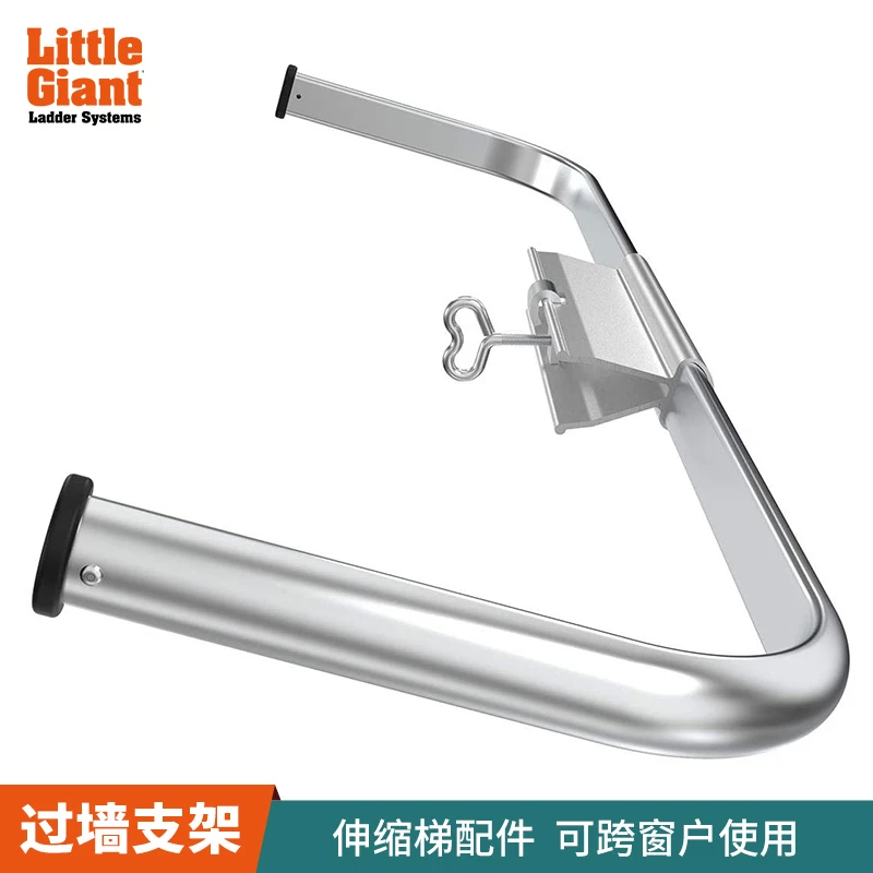 雷都捷特LittleGiant 小巨人梯子直梯配件过墙支架工程用两用挂钩