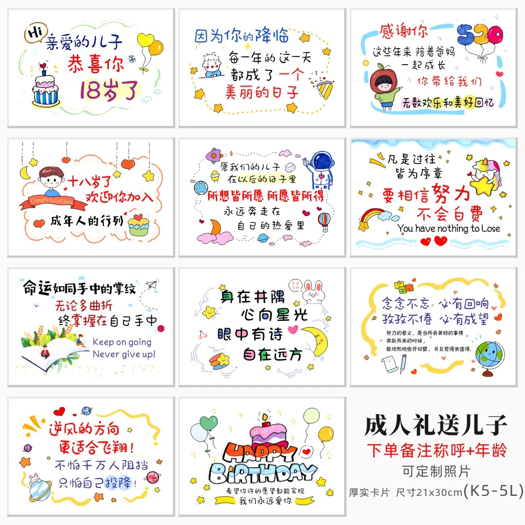 【加入成年人行列】卡片定制18岁生日送儿子女儿男孩成人礼K5-5
