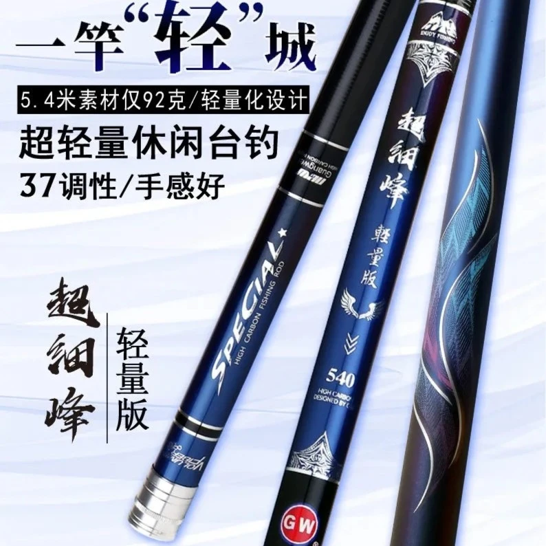 光威超细峰轻量28调竞技野钓休闲碳素鲫鱼鲤鱼长节小综合台钓鱼竿