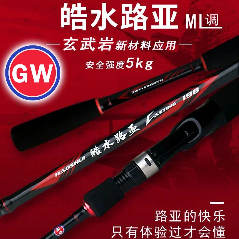 光威皓水路亚新材料玄武岩添加陶瓷导环预留式插节通用路亚竿