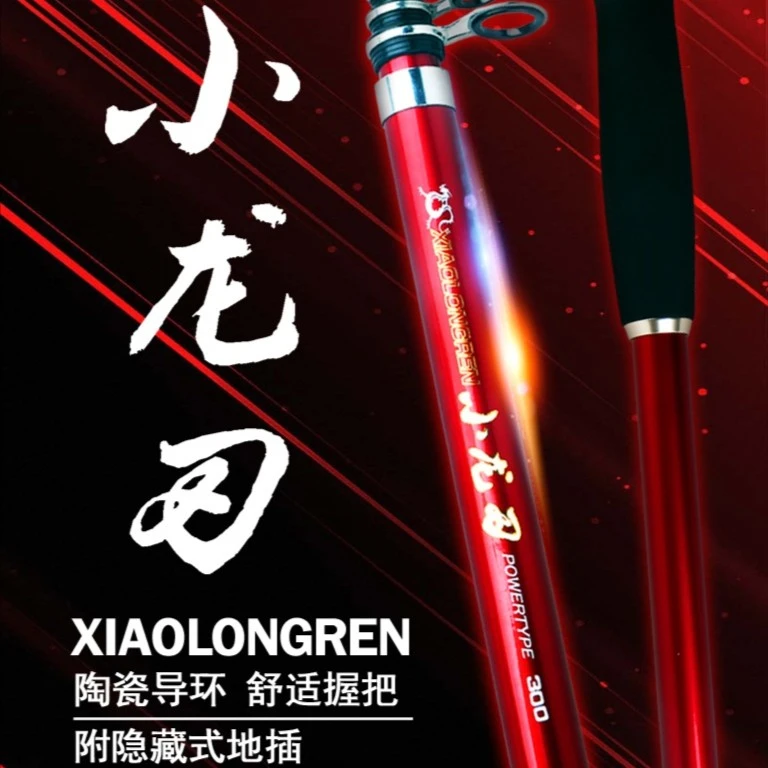光威小龙刃矶钓红色超轻碳纤维收缩手海两用小爆炸钓鱼竿钓竿