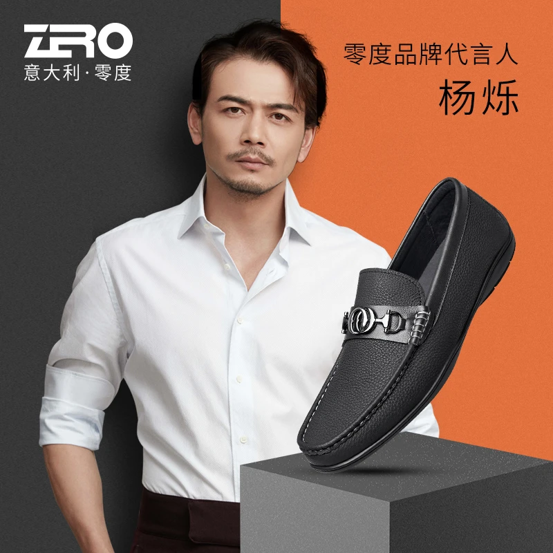 【杨烁同款】意大利零度男鞋豆豆鞋男士真皮一脚蹬休闲皮鞋03389