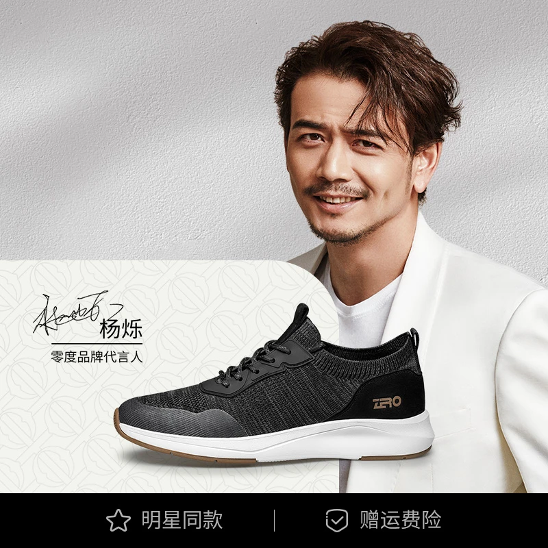 【杨烁同款】意大利零度男鞋网面透气运动休闲鞋舒适百搭1221185