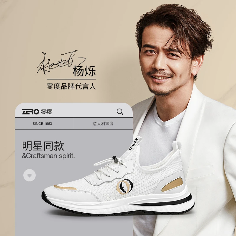 【杨烁同款】意大利零度男鞋夏季新款男士时尚潮流飞织鞋1221187