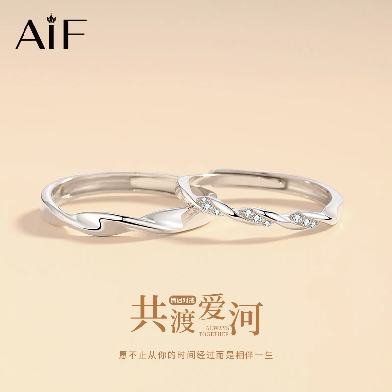 AIF 925银合成锆石戒指 莫比乌斯环银戒指情侣款对戒一对男女轻奢