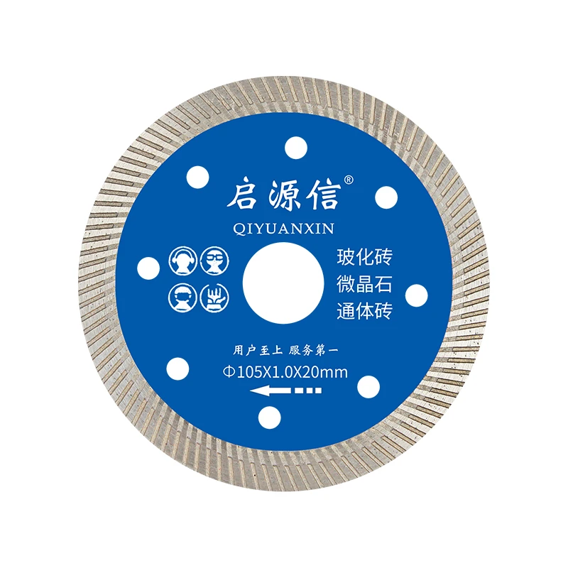 QIYUANXIN/启源信瓷砖切割锯片1.0毫米干切锋利全瓷砖锯片金刚石