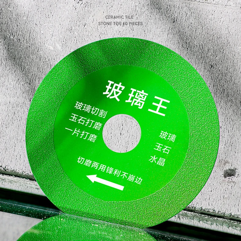 玻璃专用切割片陶瓷瓷砖切割超薄锯片打磨抛光神器角磨机