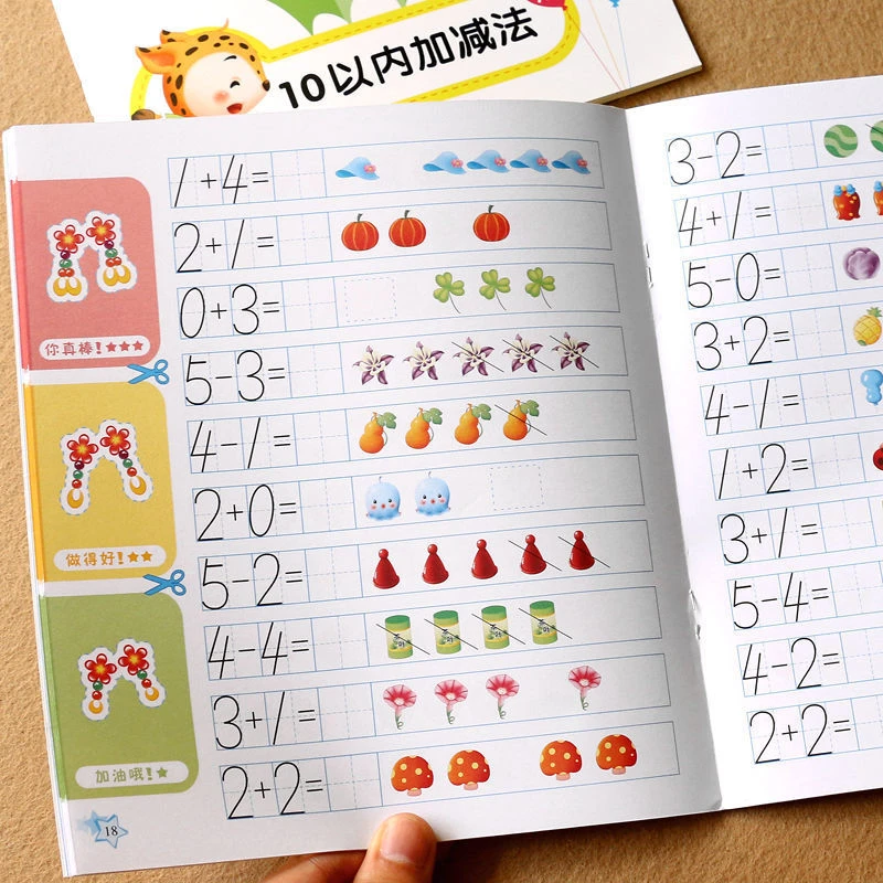 幼儿数学启蒙3-6岁5/10以内加减法基础口算题卡初学者数字入门书