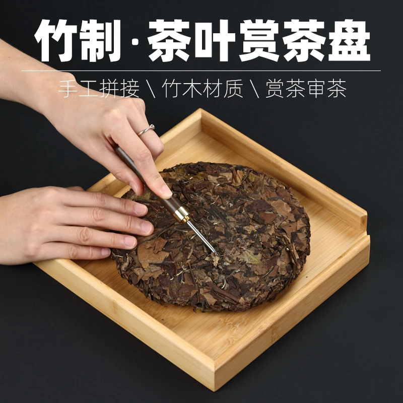 竹制赏茶盘普洱分茶盘方形中式大号分装盘茶叶审茶盘功夫茶具配件