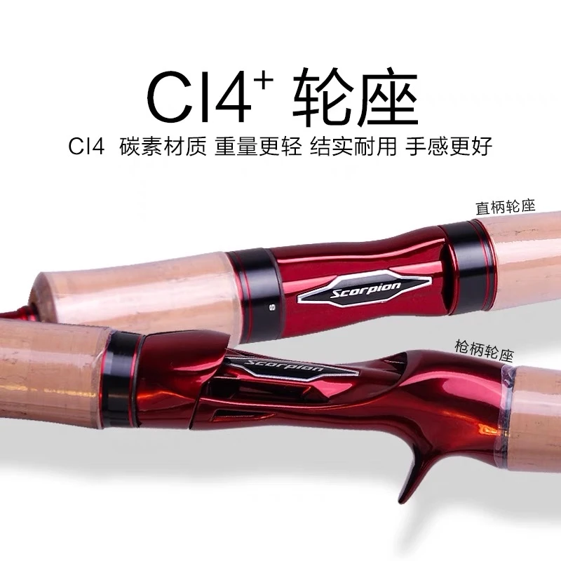 SHIMANO/禧玛诺红蝎路亚竿小沙湖拉远投直柄枪柄路亚竿鱼竿
