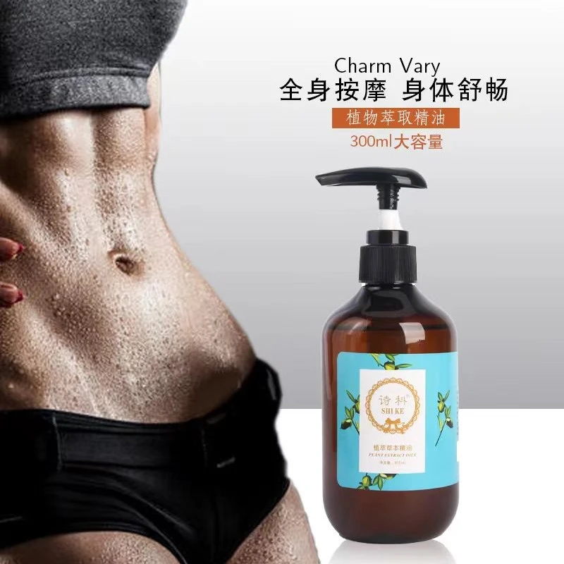 诗科植萃草本精油 大容量揉腹推背家用美容院精油