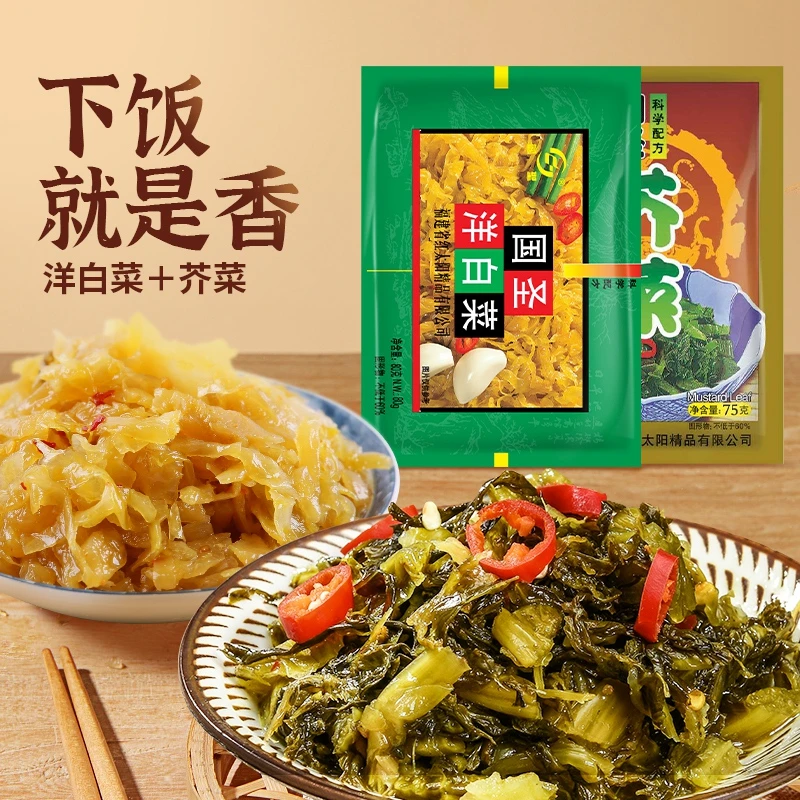 国圣洋白菜下饭即食美味健康产品早餐配菜佐餐新鲜炒菜农家