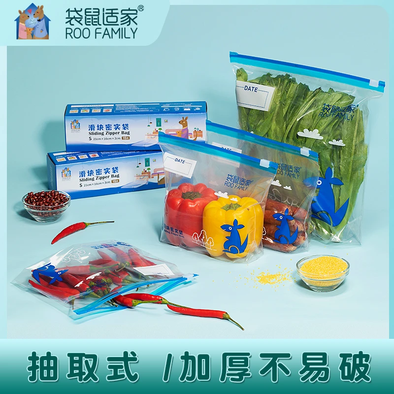 袋鼠适家食品级保鲜袋冰箱专用收纳袋子盒装抽取式滑索密封收纳袋