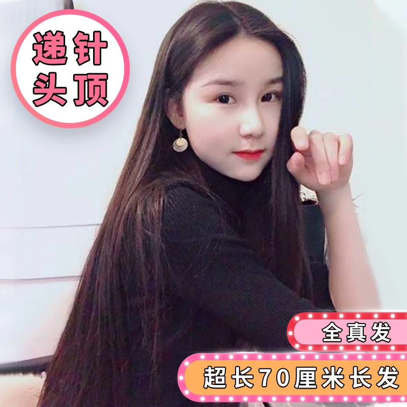 懿信70厘米女长发递针头顶全真发发套中分长发直发逼真甜美发套