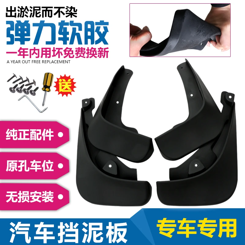 适用道奇酷威捷豹XEL/E-PACE凯翼X3X5V3讴歌TLXLCDX汉腾X7S/5挡泥