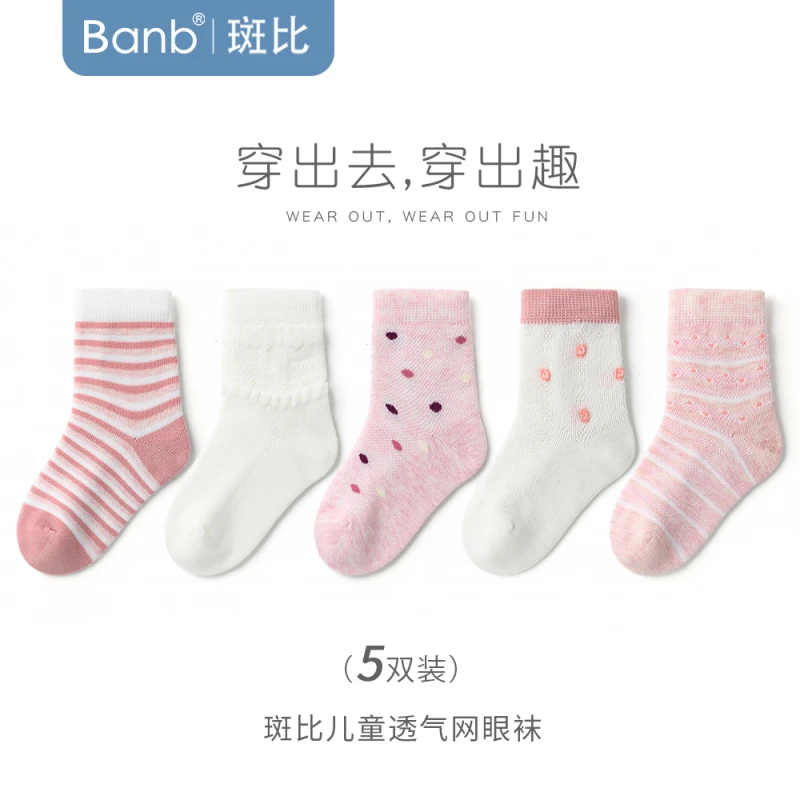 斑比袜子斑比童袜女童夏季薄款网眼透气棉袜无骨儿童中筒儿童袜子