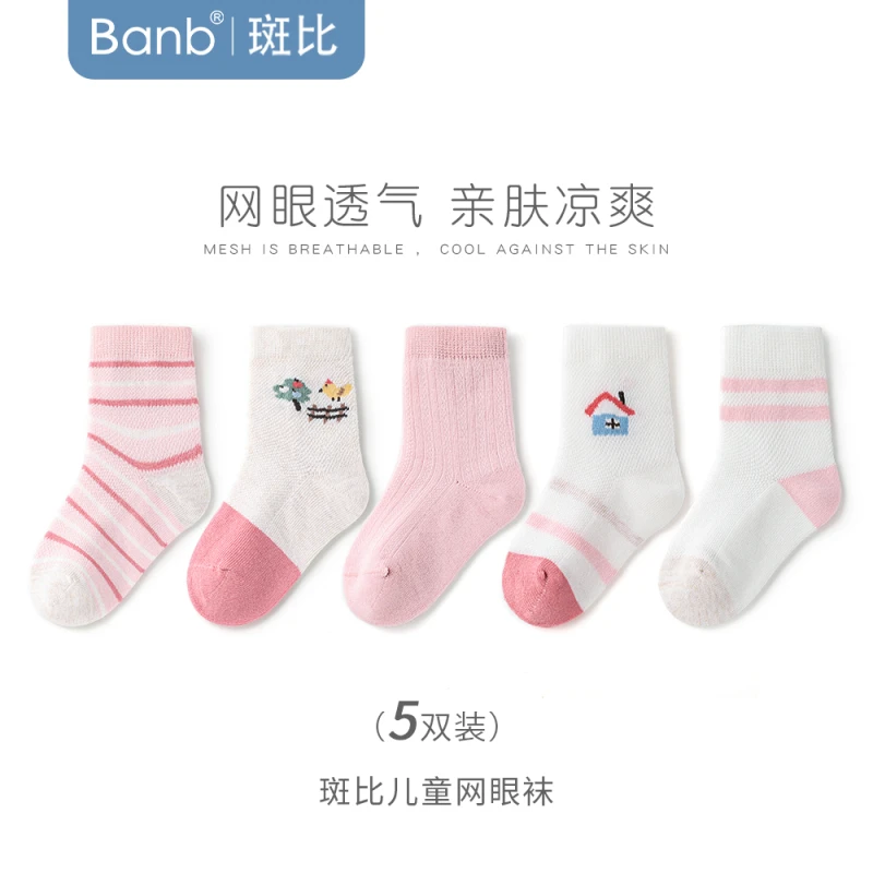 斑比童袜儿童袜子春秋薄款棉袜中大童宝宝夏季网眼透气女童中筒袜