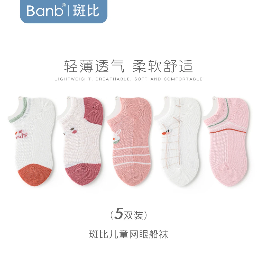 斑比童袜儿童船袜夏季薄款精梳棉网眼透气无骨短袜中大女童袜子