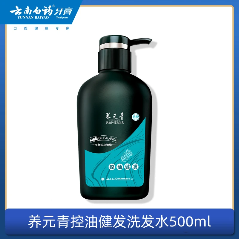 【铁锤专属】云南白药养元青 控油健发洗发水500ml