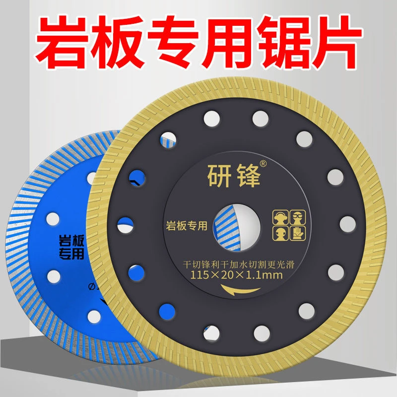 细齿岩板刀片超薄金刚石凸台岩板切割片角磨机锯片