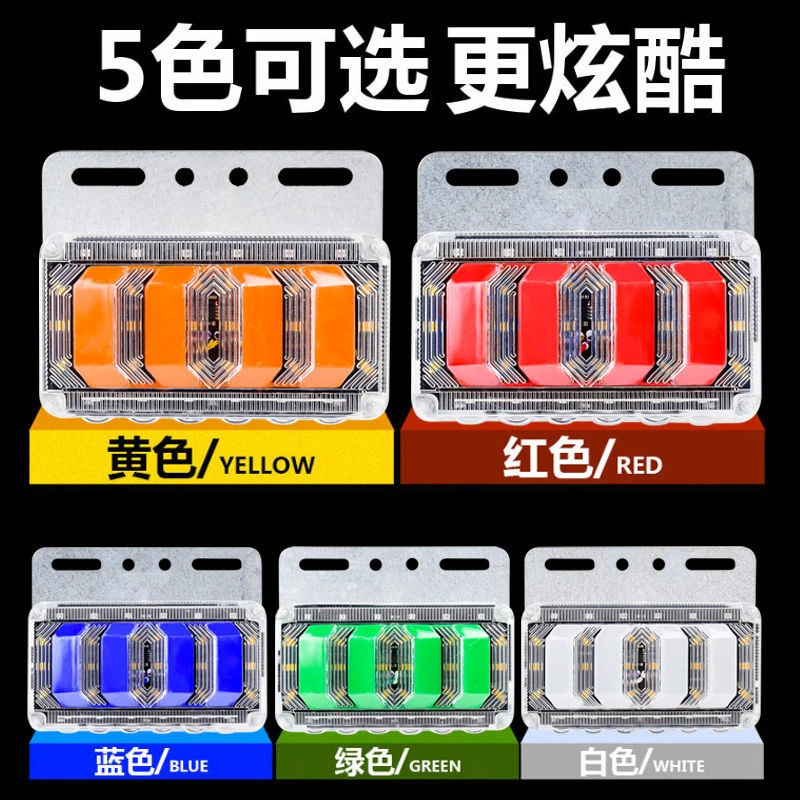 24V货车专用野马边灯