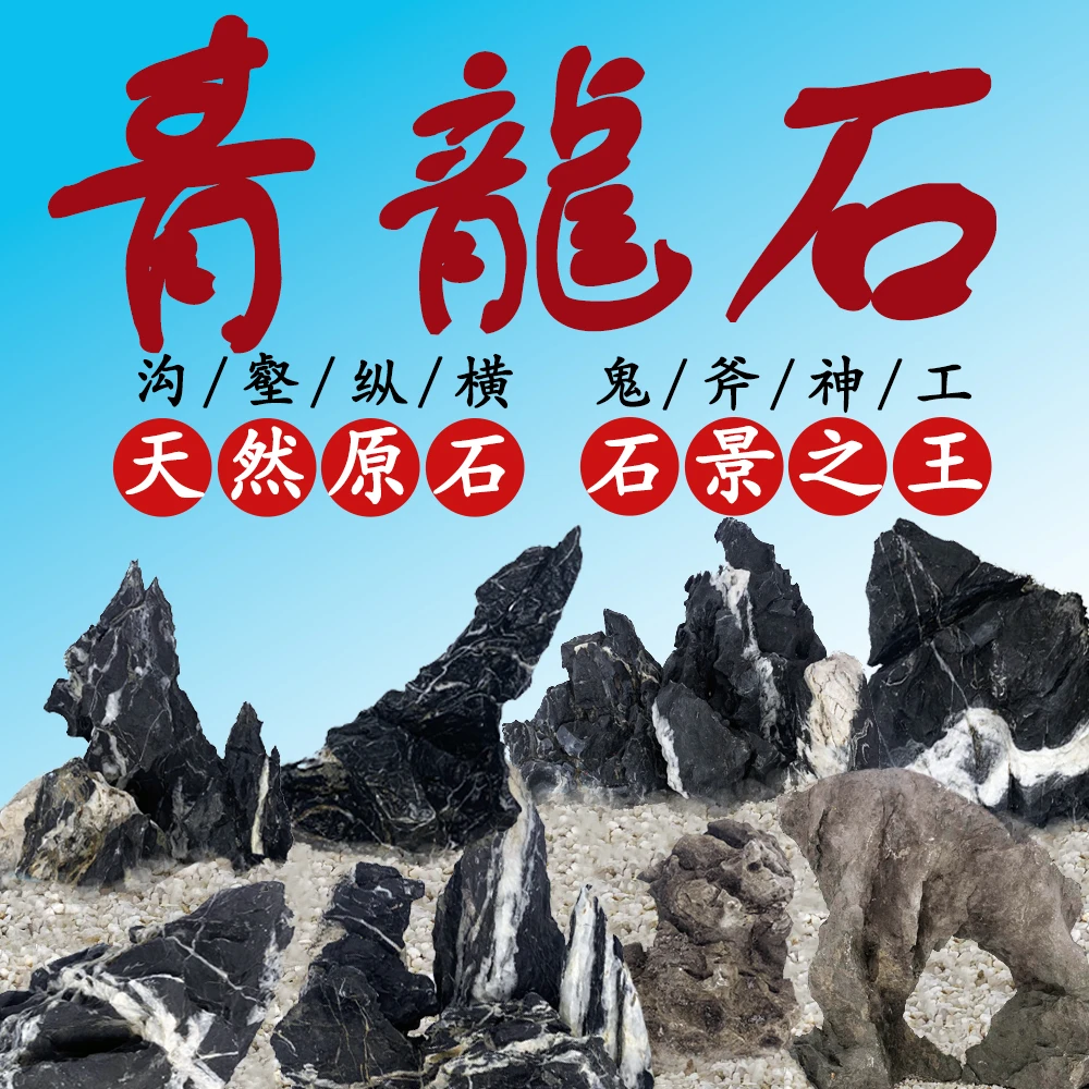 微景观造景石鱼缸假山酸洗鱼缸造景石头水族造景素材水族青龙石