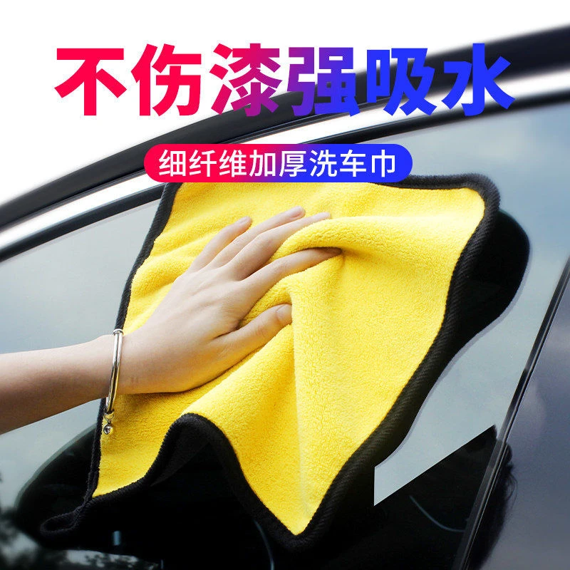 买二送一双面珊瑚绒 洗车毛巾高密黄灰加厚汽车养护吸水擦车毛巾