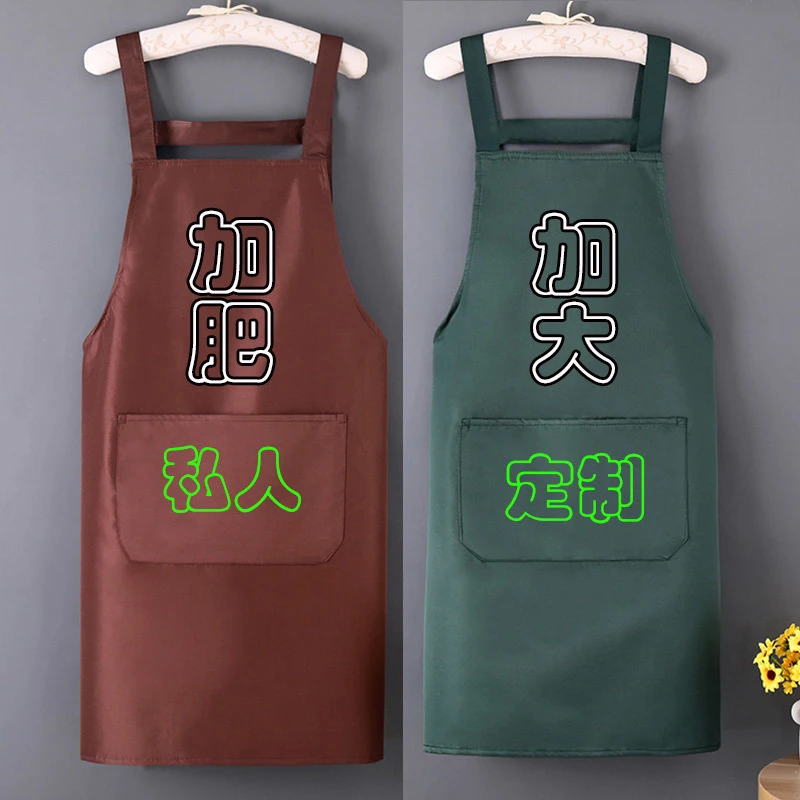 加肥加大围裙大码干活工作洋气170斤到300斤男女商用家用定制logo