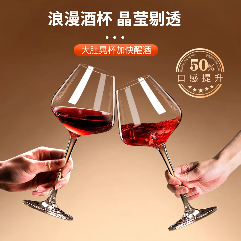 大号勃艮第欧式红酒杯套装家用奢华创意水晶玻璃醒酒器葡萄高脚杯