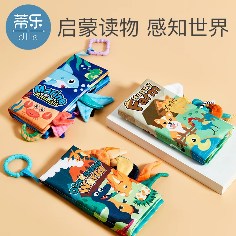 蒂乐婴儿早教布书可啃咬撕不烂宝宝认知益智玩具立体尾巴手撕书