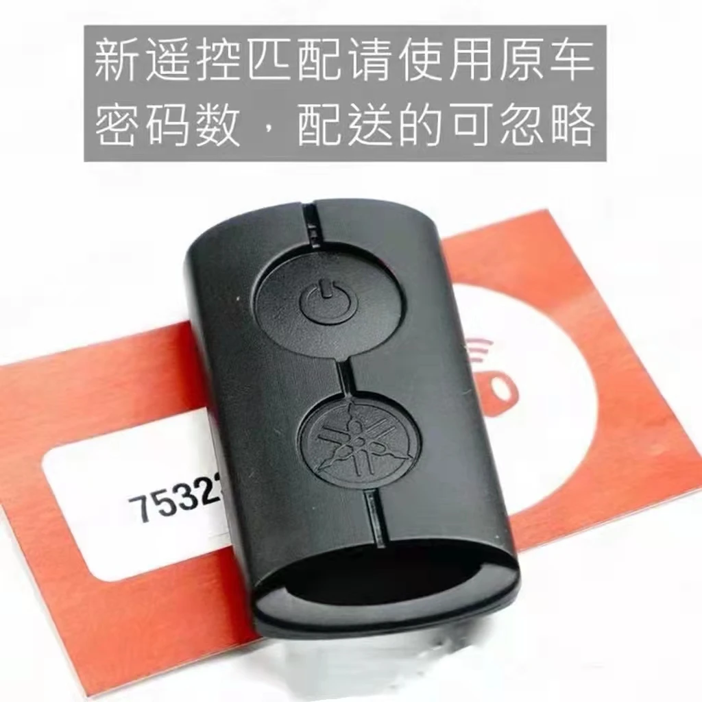 适用于雅马哈NMAX155 NVX155 双面神155 QBIX155 智能卡遥控钥匙