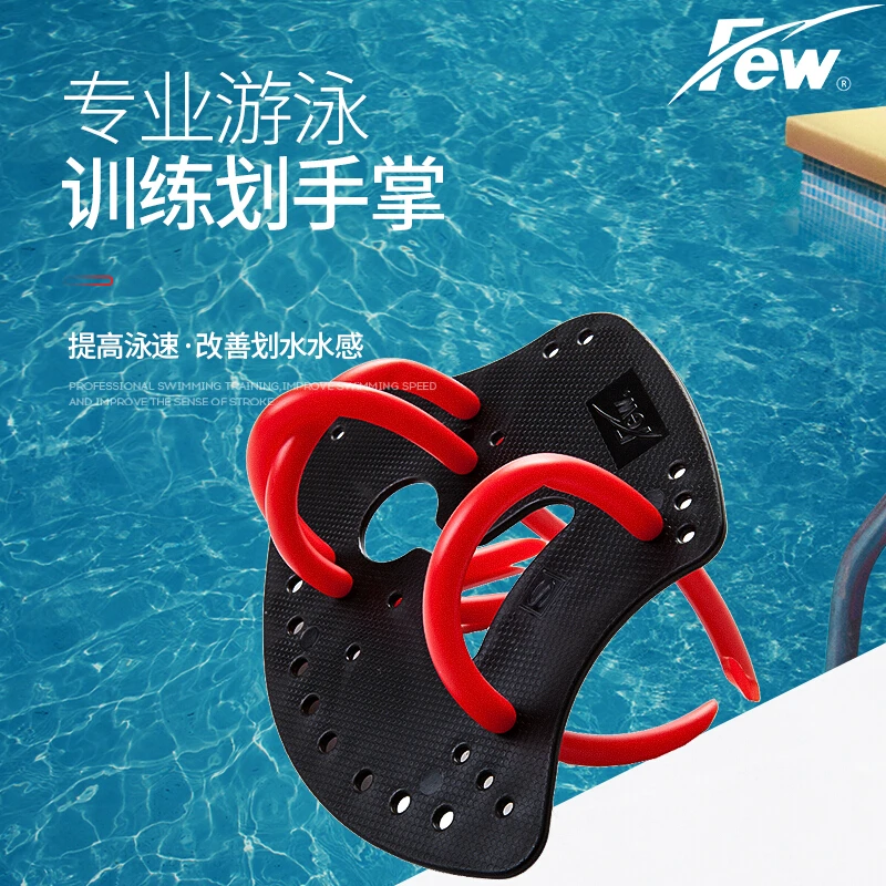 Few飘4505斧型划手掌手蹼成人儿童两用游泳辅助用品4505