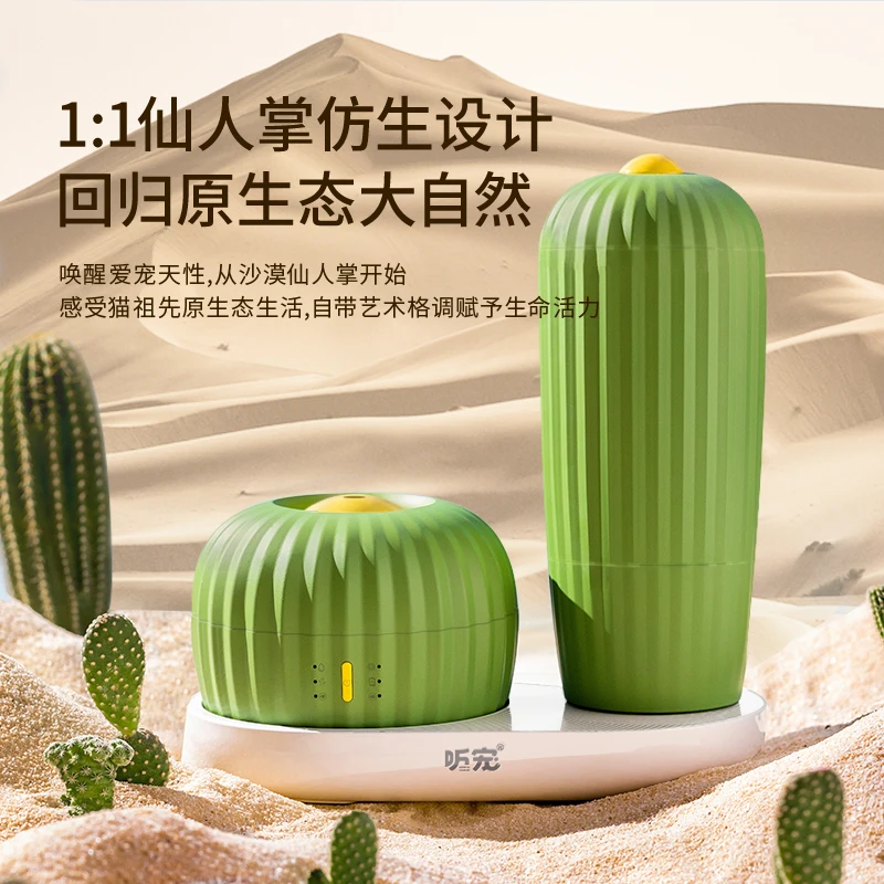 TINGCHONG/听宠听宠仙人掌猫咪饮水机静音猫咪喂水器高颜值精致