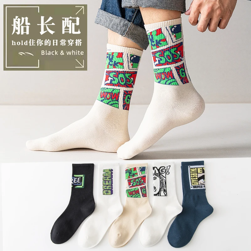 袜子男长袜纯棉防臭夏季薄款篮球运动潮高中学生男孩夏款韩版中筒