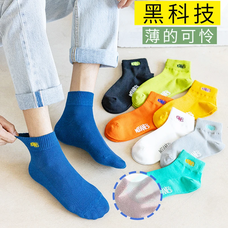 袜子男夏季薄款短袜纯棉吸汗防臭运动篮球潮流大童学生中筒袜男生
