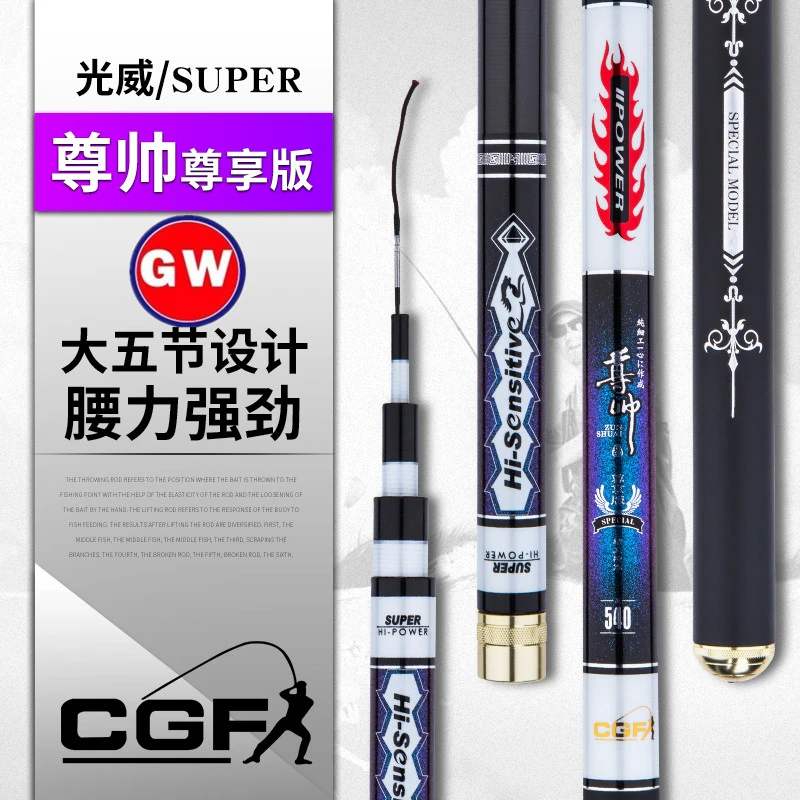 GW/光威尊帅尊享版鱼竿超轻超硬手竿台钓竿碳素黑坑大物竿