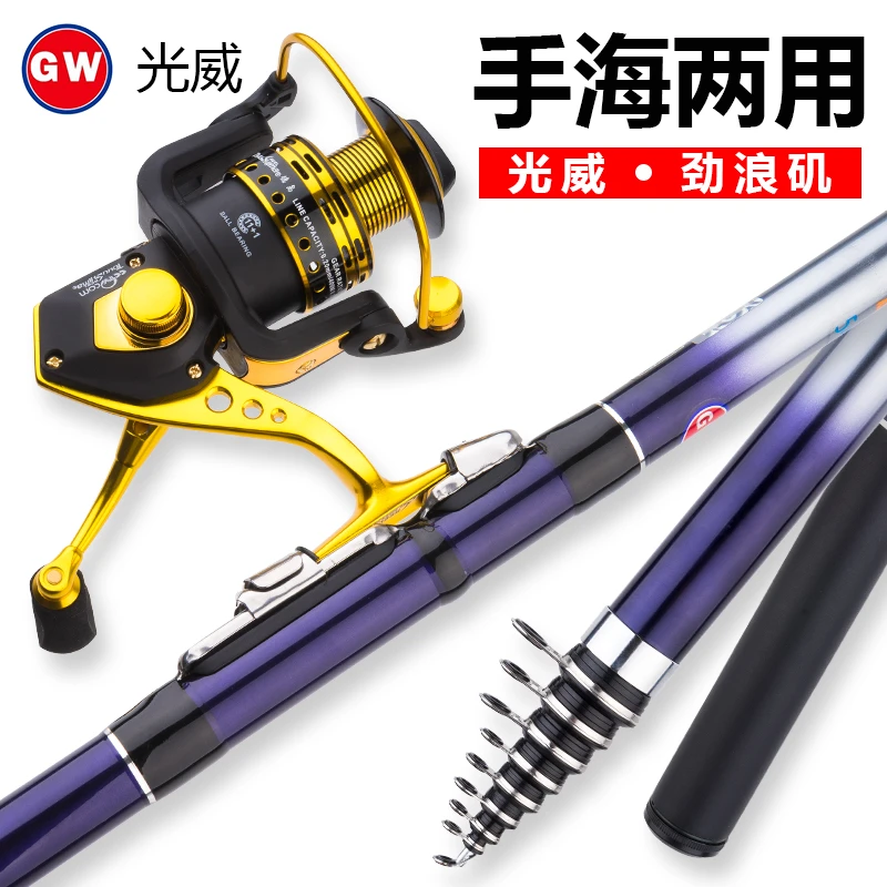 GW/光威劲浪矶钓竿超硬碳素钓矶杆中长节钓鱼竿抛竿手海两用