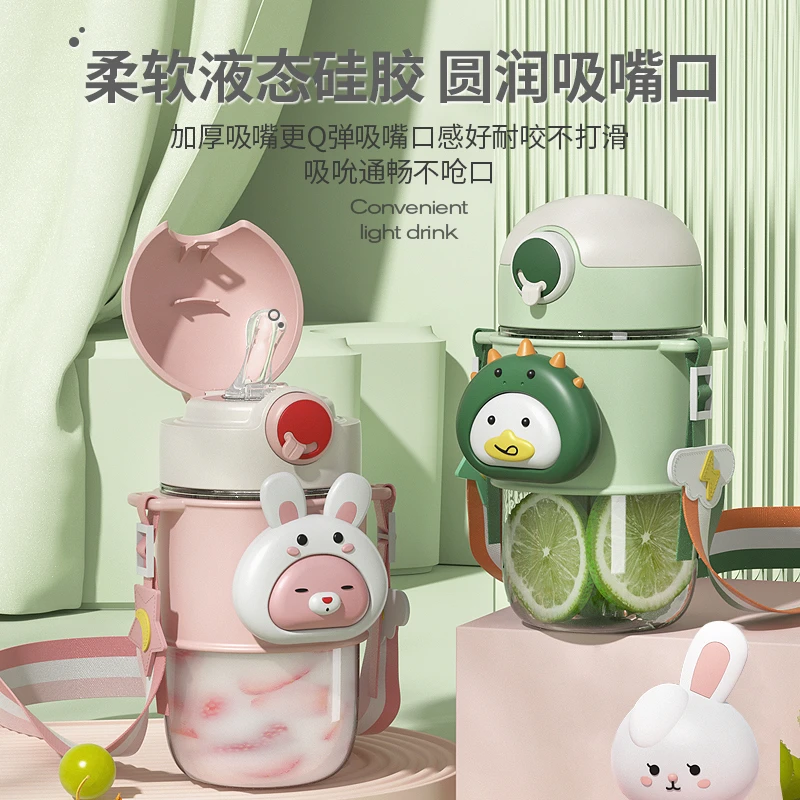 亲爱的水杯Tritan材质塑料杯吸管杯学生斜跨杯子防摔便携水壶网红