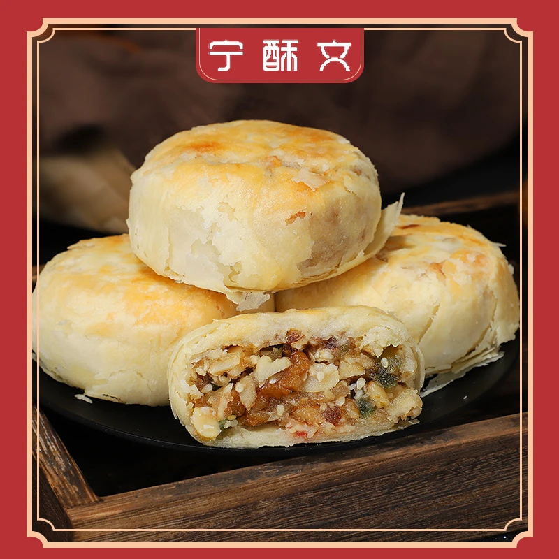 宁酥文传统手工苏式老式五仁月饼中秋送礼酥皮酥饼火腿糕点零食