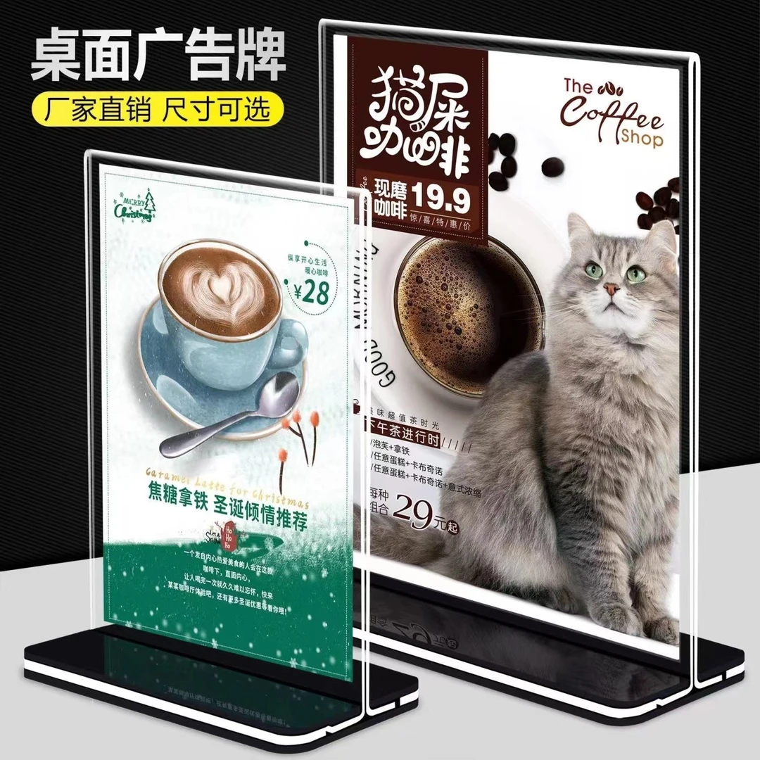 亚克力台签展示牌抽拉立牌桌面广告牌价格价目表桌牌台卡双面透明