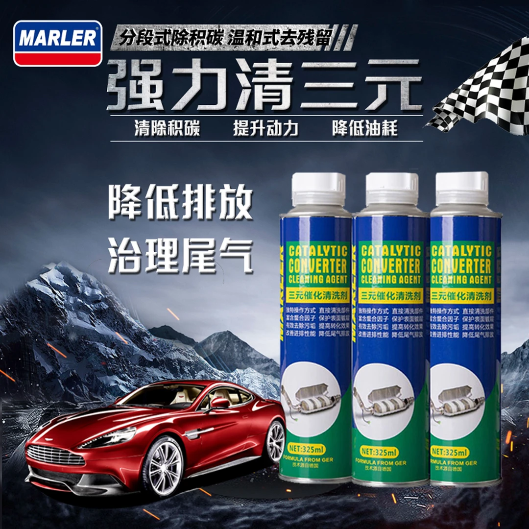 MARLER马勒【三元催化清洗剂】喷油嘴内部除积碳  三元催化