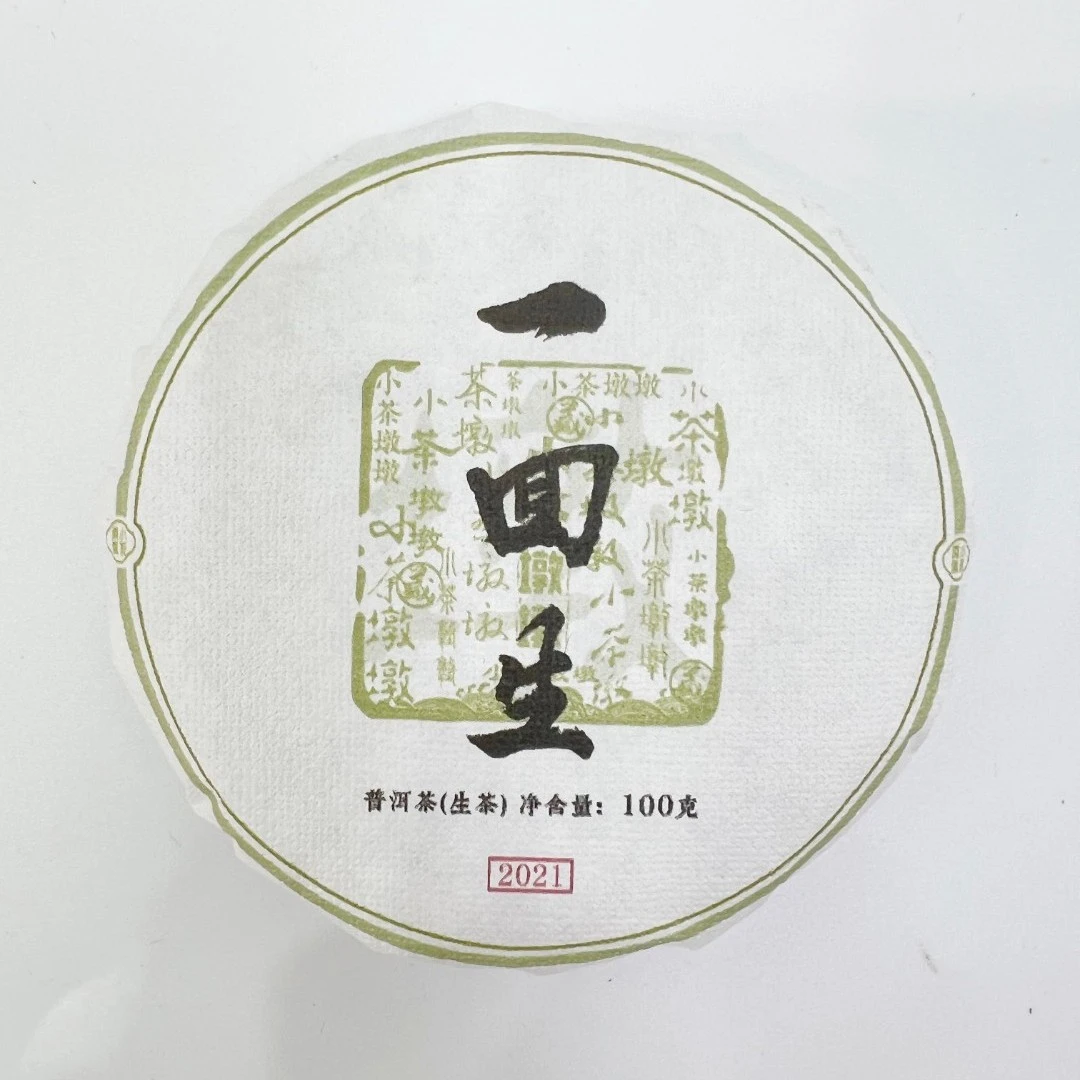 【S300】一回生-云南年份茶行普洱生茶标准100g饼通用花果香阳光