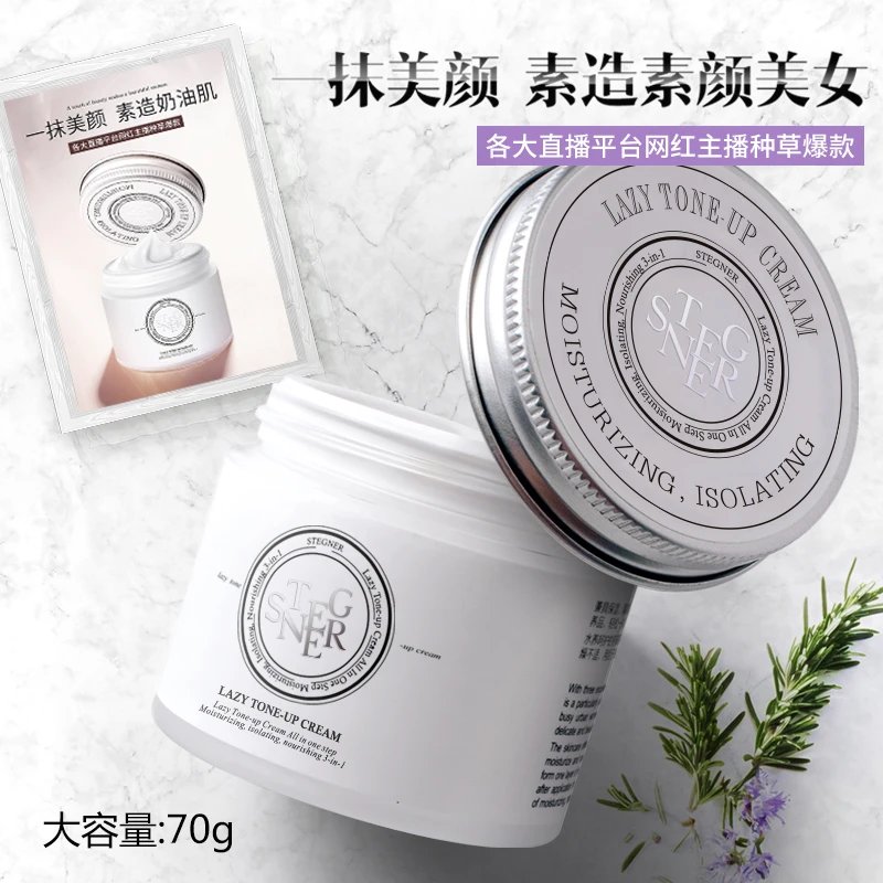 凝时焕采玉肌补水霜