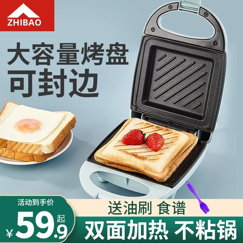 智煲多功能三明治机家用早餐机轻食机小型烤面包机吐司面包压烤机