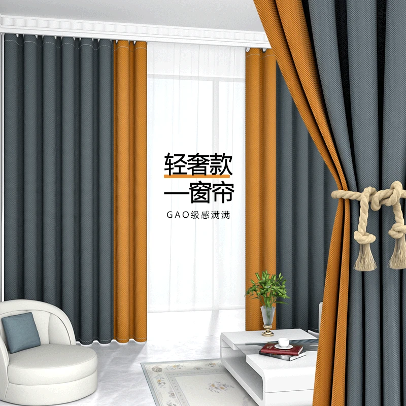 美窗说成品窗帘卧室免打孔安装现代遮光隔热拼色遮阳布2024年新款